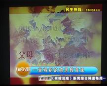 感恩教育“凝望”篇