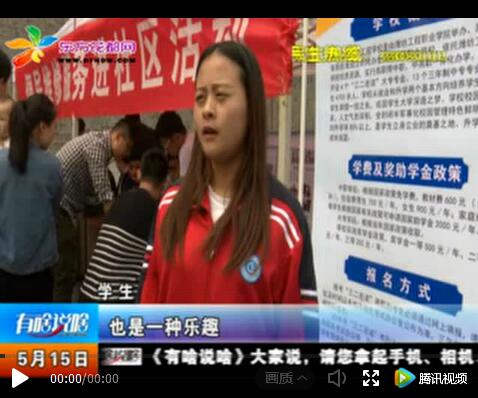 青州电视台报道学校2018年职业教育活动周活动