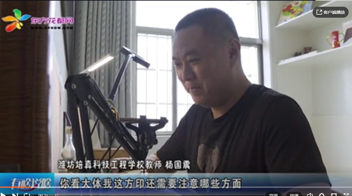 我校教师杨国震获评“潍坊市工艺美术名人”